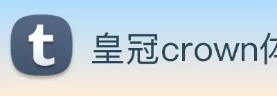 皇冠crown体育平台 logo